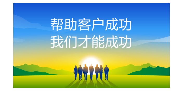 南陽金蝶客戶成功價值解決方案