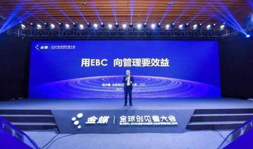 金蝶賦能(néng)制造業數字化轉型 助推新(xīn)型工(gōng)業化“加速跑”