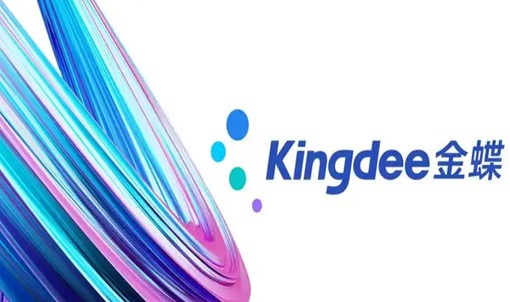 金蝶企業賽道突破性增長(cháng) 2025年AI轉型全面提速
